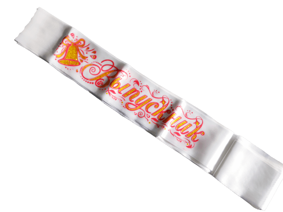 Лента АТЛАС 3D Выпускник белая