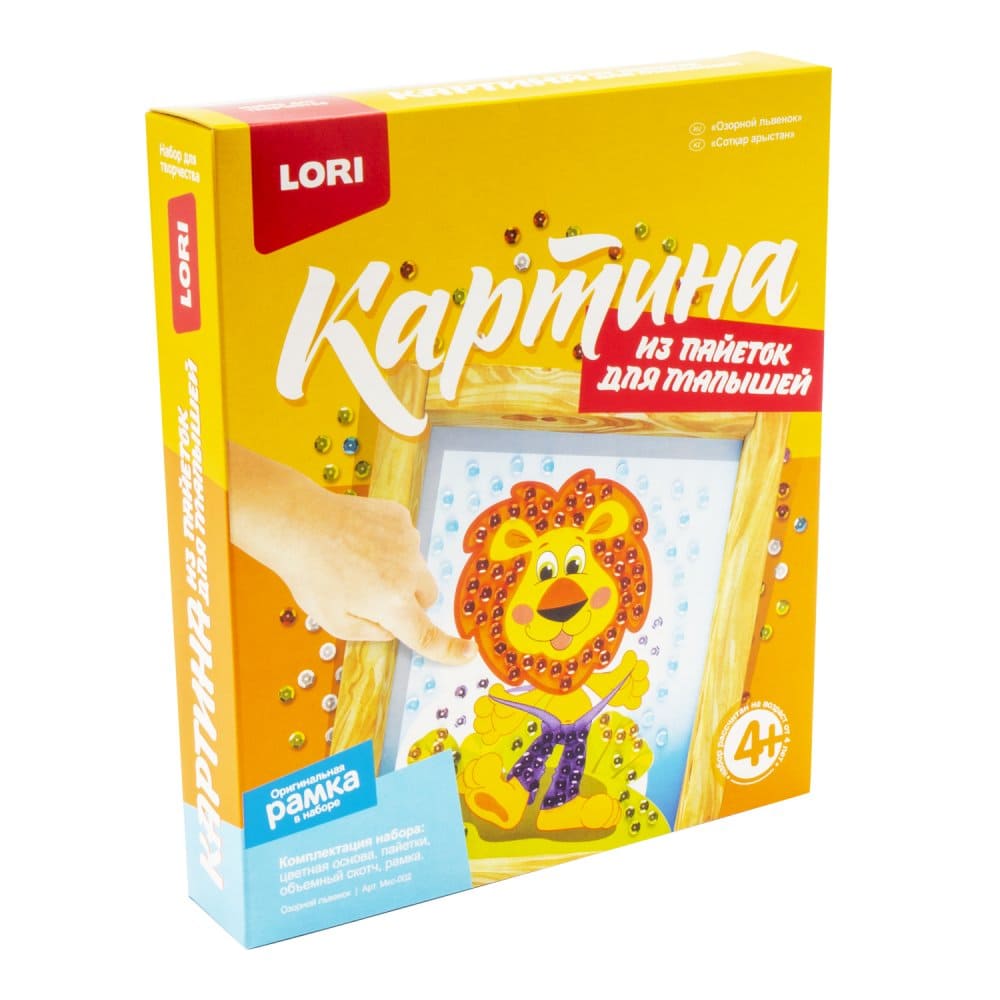 Картина из пайеток LORI 'Озорной львёнок' картон уп Мкс-002