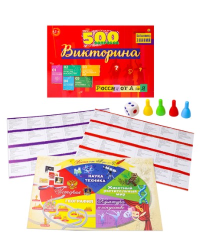 Игра-викторина 'Россия от А до Я', ИН-3758