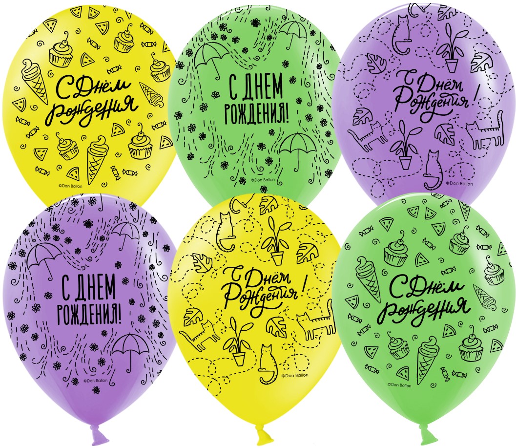 Шар (12';30 см),С днём рождения, модный паттерн, ассорти, (25 шт;уп), 612719-25