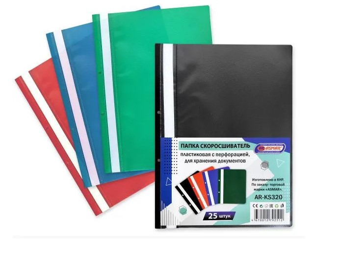 Скорошиватель пластиковый с перфорацией, цвета ассорти, AR-KS-320AW