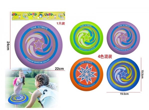 Диск летающий, в ассорт. в пак. в кор,ZY1631629