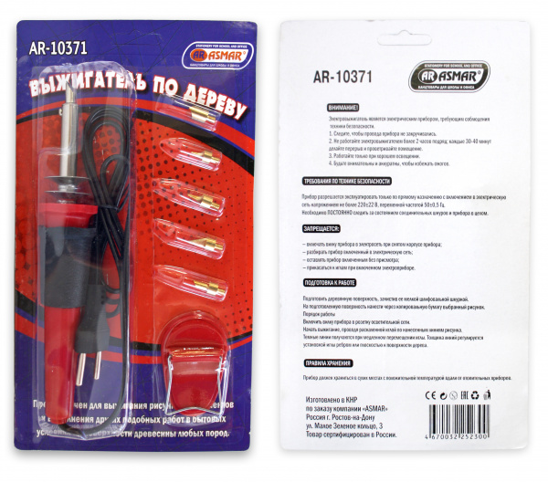 Прибор для выжигания по дереву 'AR', картон, 5 насадок, держатель, AR-10371
