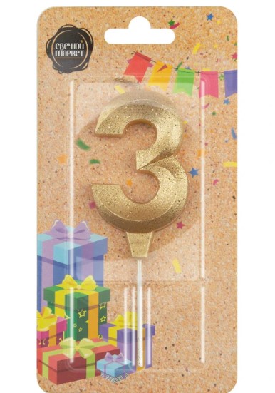 Свеча на шпажке «Грань» цифра 3 золото, 2973