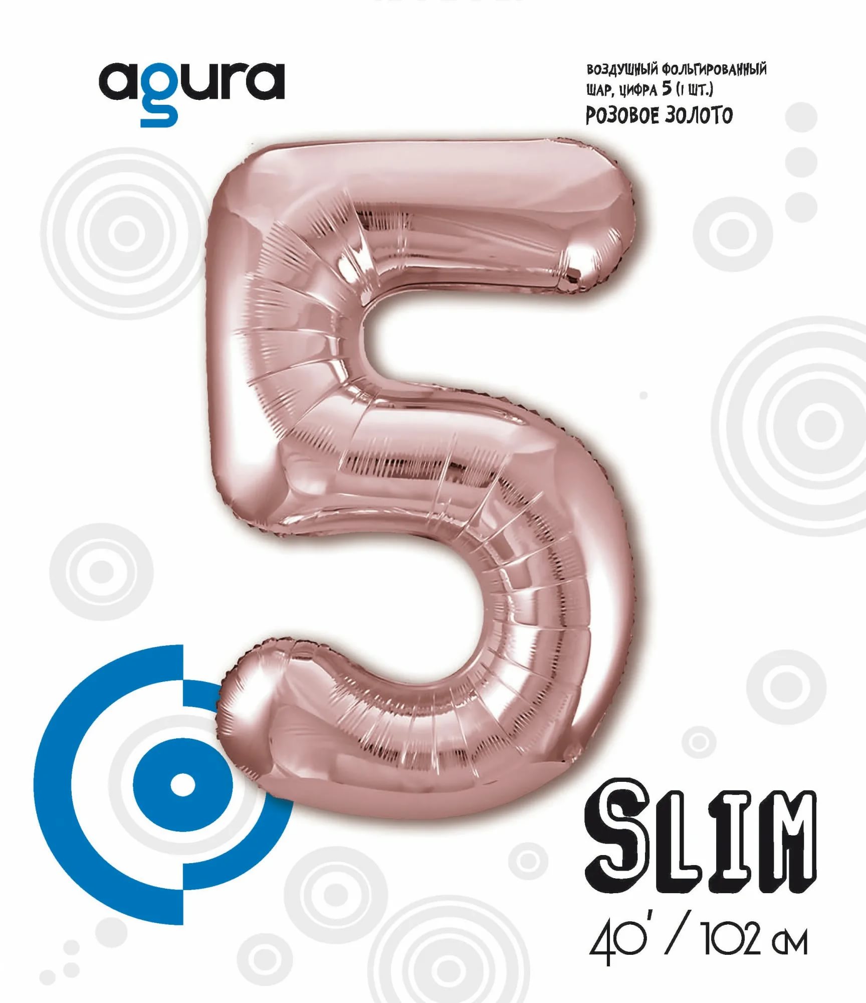 Шар фольга Agura Slim, цифра 5 'Розовое золото', 40', индивид. уп., европодвес, 755495