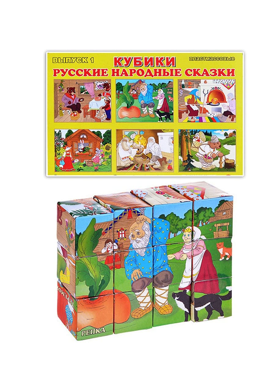 Кубик пластмассовый 'Сказки №1', (12 шт;уп), 184973