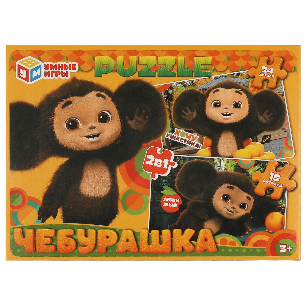 Чебурашка. Пазлы классические в коробке, набор 2 в 1- 15 и 24 детали, 367444