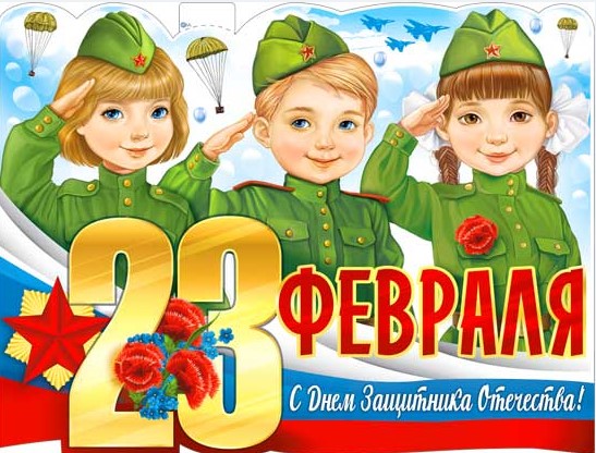 Плакат '23 февраля', P2V-335
