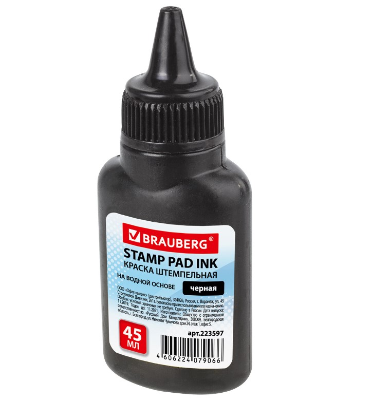Краска штемпельная BRAUBERG, черная, 45 мл, на водной основе, 223597