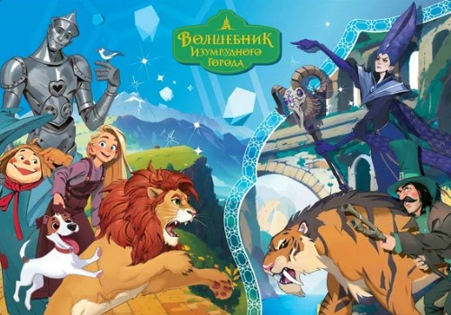Клеенка для уроков труда Мульти-Пульти Волшебник Изумрудного Города, 35х50 см, CH_64851