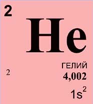 Гелий 1 шт. латекс