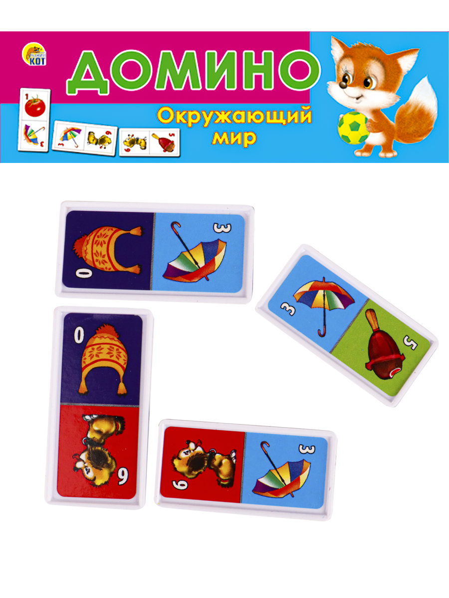 ДОМИНО ПЛАСТИКОВОЕ. ОКРУЖАЮЩИЙ МИР, ИН-0973