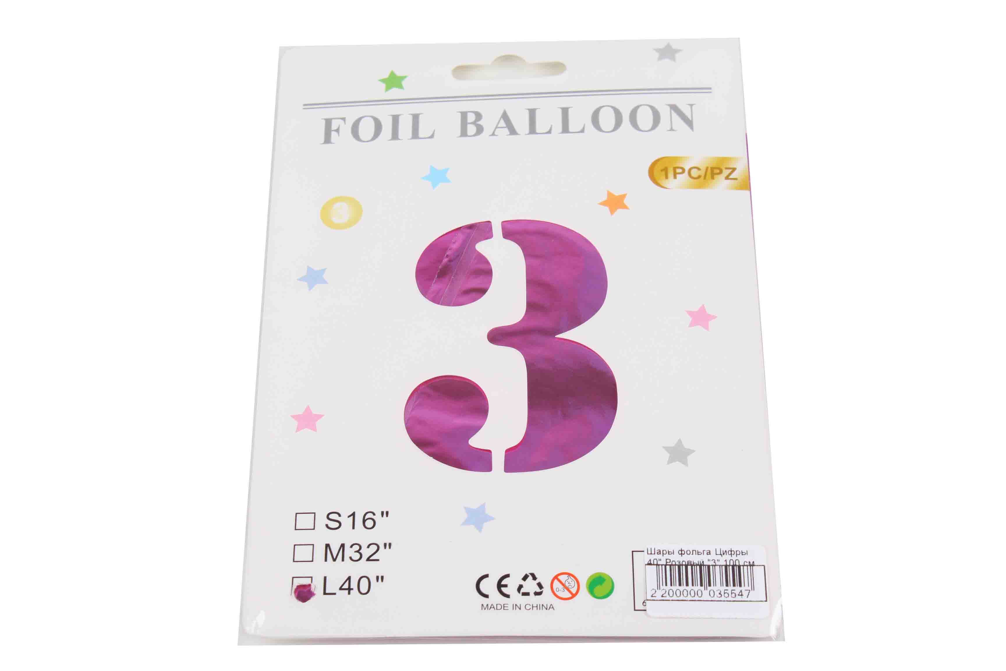 Шары фольга Цифры 40' Розовый '3' 100 см.