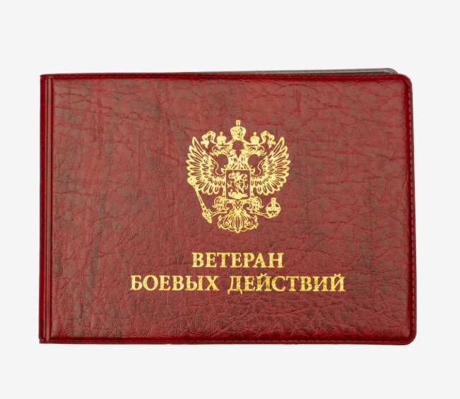 Обложка для удостоверения ветерана боевых действий, deVente, глянцевая экокожа, бордовая, 1031507