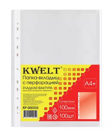 Файлы А4 KWELT, 100 мкм, 100 шт. глянцевые, КР-000350