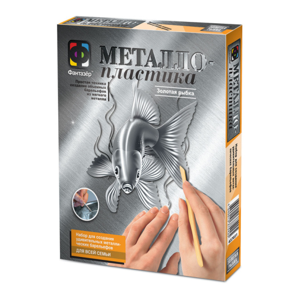 Металло-пластика Фантазёр 'Золотая рыбка', картон. уп., 437031