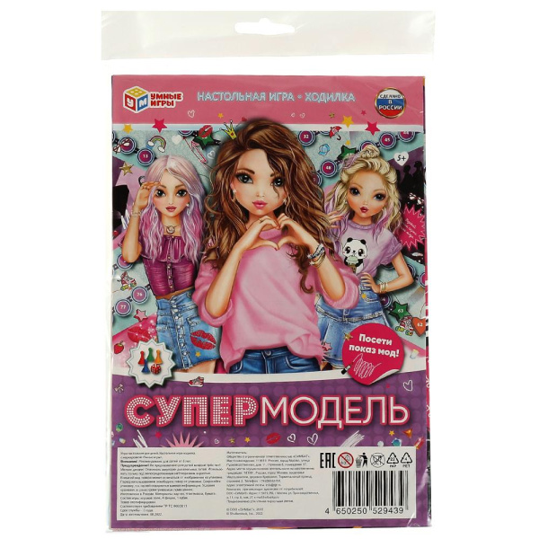 Настольная игра-ходилка 'Супермодель', на блистере, 339032