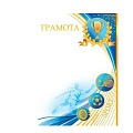 Спортивные грамоты от интернет-магазина poligraf-kit.ru изображение Спортивные грамоты от интернет-магазина poligraf-kit.ru