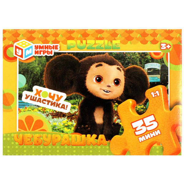 Чебурашка. Хочу ушастика. Пазлы в коробке 35 деталей. MINI. Умные игры, 361354
